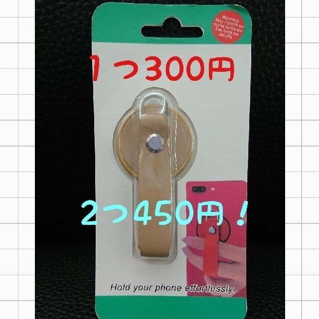 ai様専用です！ ライトブラウン２個  複数欲しい方サービスします！ スマホ/家電/カメラのスマホアクセサリー(その他)の商品写真