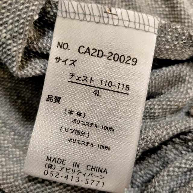 Avail(アベイル)のぺうも様専用 ペンダント付き スラブ素材 男性用Tシャツ 4Ｌサイズ メンズのトップス(Tシャツ/カットソー(半袖/袖なし))の商品写真