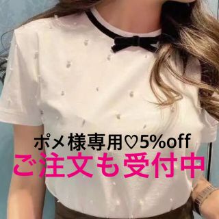 ミュウミュウ(miumiu)の上質パール付きベルベットリボンTシャツ☆次回9月末入荷☆実物写真追加しました(Tシャツ(半袖/袖なし))