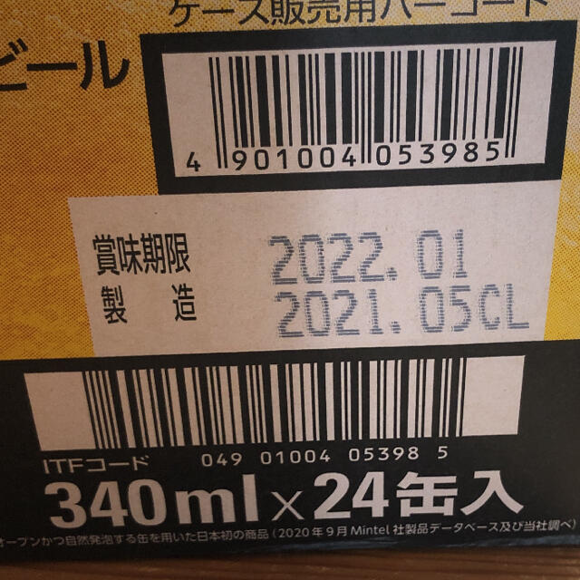 アサヒ スーパードライ  生ジョッキ缶 生ビール 340ml×24缶 1箱