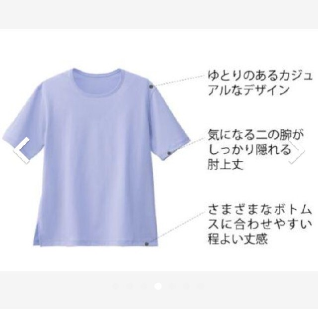 シャルレ(シャルレ)のシャルレ　汗ジミ防止カットソー　L レディースのトップス(Tシャツ(半袖/袖なし))の商品写真