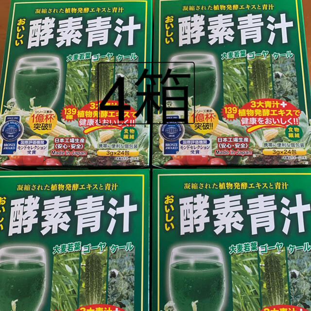 酵素青汁国産 食品/飲料/酒の健康食品(青汁/ケール加工食品)の商品写真