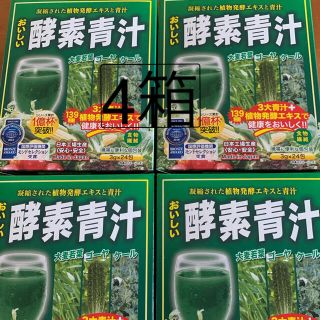 酵素青汁国産(青汁/ケール加工食品)