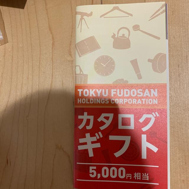 東急　株主優待　5000円相当　カタログギフト 1