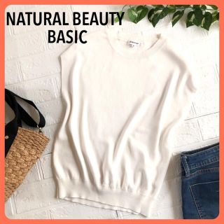 ナチュラルビューティーベーシック(NATURAL BEAUTY BASIC)の【☆琥珀☆様専用】ナチュラルビューティーベーシック　フレンチスリーブカットソー　(カットソー(半袖/袖なし))