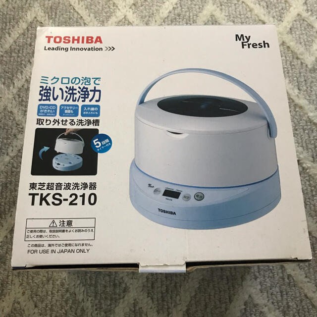 東芝(トウシバ)の【美品】東芝　取り外せる　超音波洗浄機　ミクロの泡 スマホ/家電/カメラの生活家電(その他)の商品写真