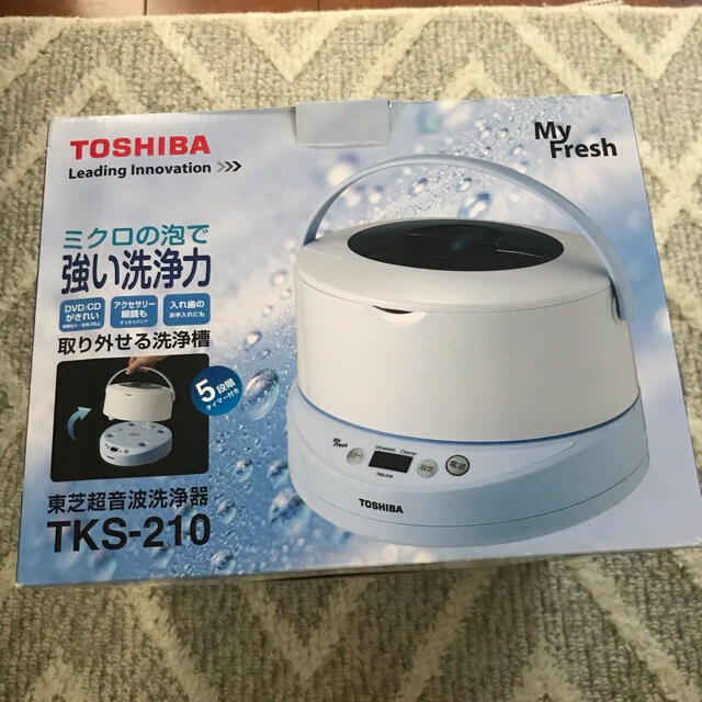 東芝(トウシバ)の【美品】東芝　取り外せる　超音波洗浄機　ミクロの泡 スマホ/家電/カメラの生活家電(その他)の商品写真