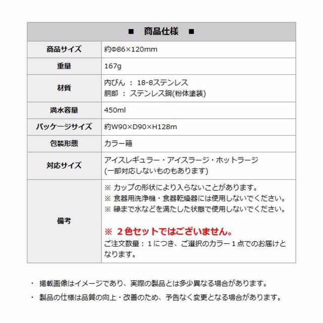 コンビニカップ タンブラー アイボリー ベージュ色 保温・保冷両対応 ステンレス インテリア/住まい/日用品のキッチン/食器(タンブラー)の商品写真