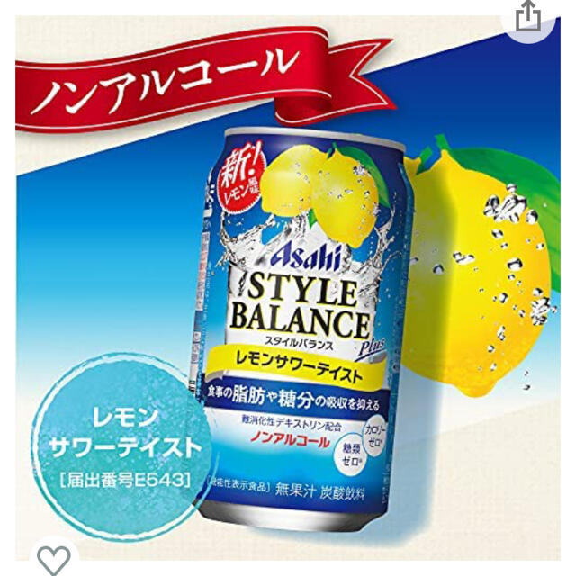 アサヒ(アサヒ)の【kk様専用】スタイルバランス21缶　　ノンアルコール飲料 食品/飲料/酒の飲料(その他)の商品写真