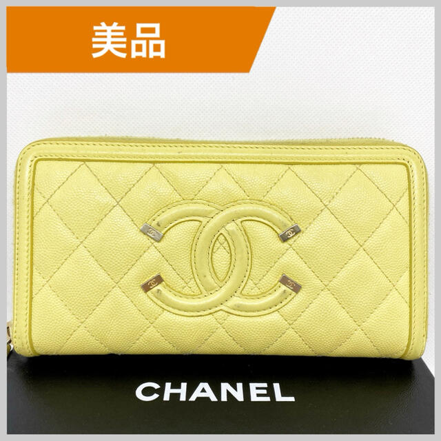 CHANEL ココマーク CC フィリグリー キャビアスキン マトラッセ 長財布サイズ約W19×H10×D25