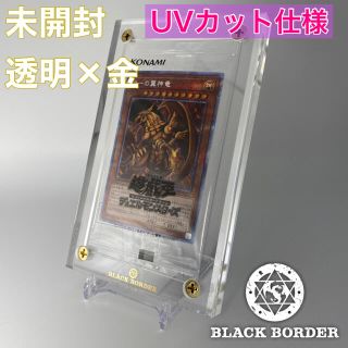 ユウギオウ(遊戯王)の【プリズマGODBOXの未開封カードに】スクリューダウン付セット(カードサプライ/アクセサリ)