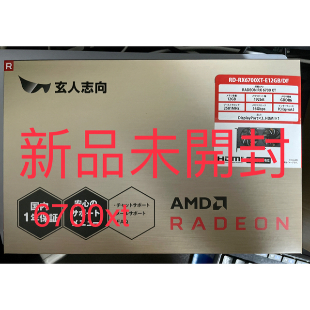 PCパーツ新品未開封　玄人志向　RD-RX6700XT-E12GB/DF