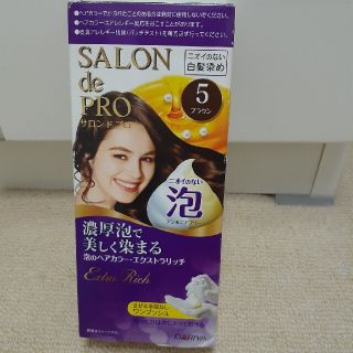 サロン(SALON)のサロンドプロ 泡のヘアカラー・エクストラリッチ 5 ブラウン(50g)(白髪染め)