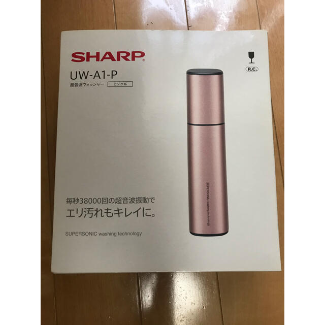 シャープ 超音波ウォッシャー ピンク UW-A1-P