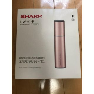 シャープ(SHARP)のシャープ 超音波ウォッシャー ピンク UW-A1-P(その他)