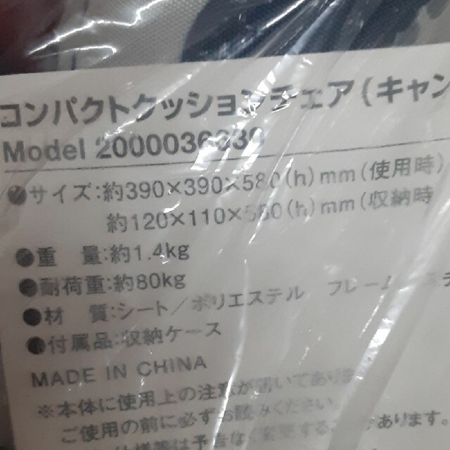 Coleman(コールマン)のコールマン ファンチェア (キャンプ柄) インテリア/住まい/日用品の椅子/チェア(折り畳みイス)の商品写真