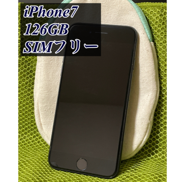 iPhone7 126GB SIMフリー本体（おまけ付き