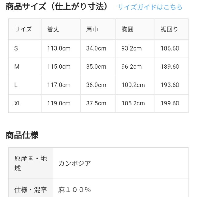 MUJI (無印良品)(ムジルシリョウヒン)の無印良品フレンチリネン洗いざらしノースリーブワンピース／ダークモカブラウン／Ｌ レディースのワンピース(ひざ丈ワンピース)の商品写真