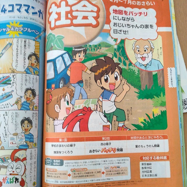 チャレンジ 3年生  2019年8月号 エンタメ/ホビーの本(語学/参考書)の商品写真