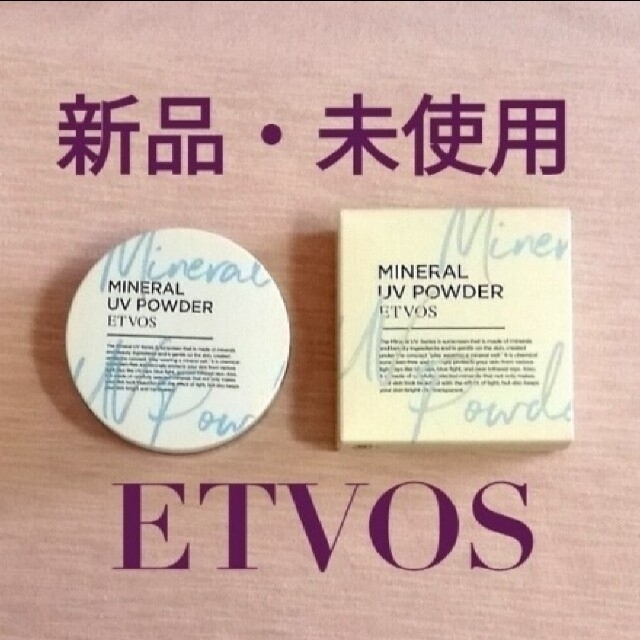 ETVOS(エトヴォス)の新品・未使用　ETVOS  UVパウダー SPF50 PA++++　ラベンダー コスメ/美容のベースメイク/化粧品(フェイスパウダー)の商品写真