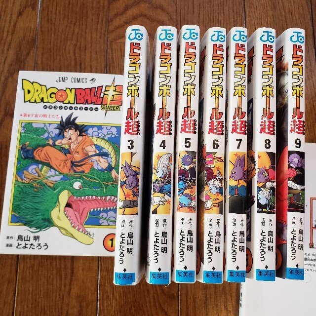 ドラゴンボール(ドラゴンボール)のドラゴンボール超1+3～9巻 エンタメ/ホビーの漫画(少年漫画)の商品写真