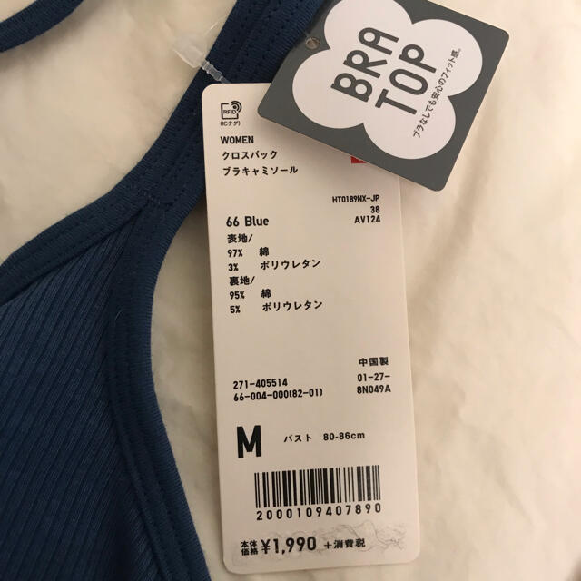 UNIQLO(ユニクロ)のUNIQLO ブラトップ　バッククロスキャミ レディースのトップス(キャミソール)の商品写真