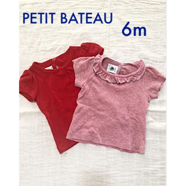 PETIT BATEAU(プチバトー)のプチバトー☆パフスリーブ Tシャツ 2枚セット 6m キッズ/ベビー/マタニティのベビー服(~85cm)(Ｔシャツ)の商品写真