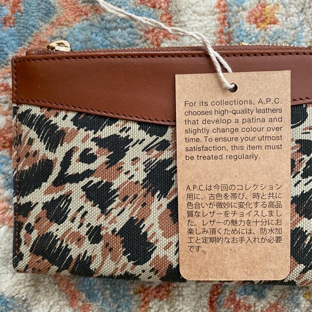 3%OFFクーポン利用でポイント最大8倍相当 ▶︎A.P.C. レオパード柄