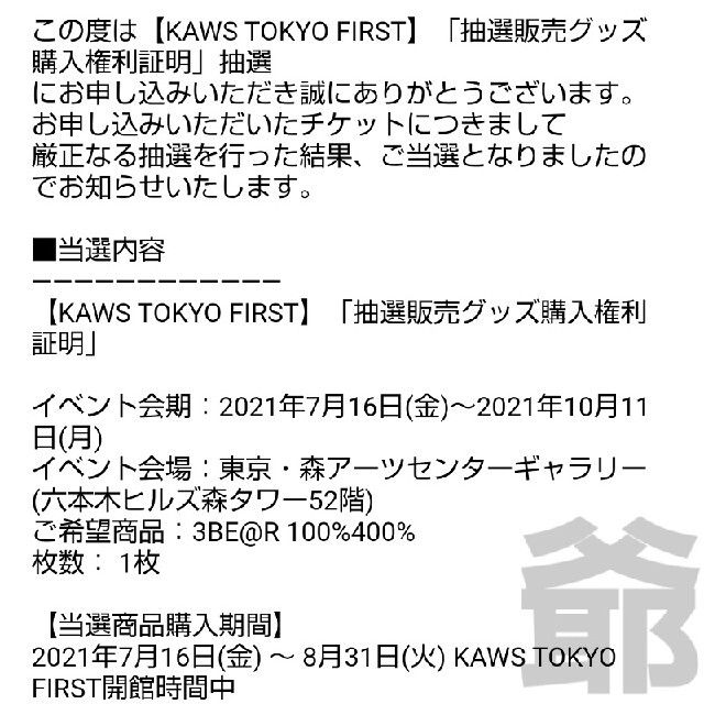 MEDICOM TOY(メディコムトイ)の#3 BE@RBRICK KAWS TENSION 100% & 400% エンタメ/ホビーのおもちゃ/ぬいぐるみ(キャラクターグッズ)の商品写真