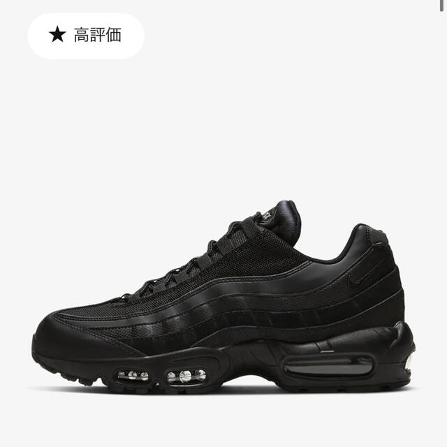 NIKE(ナイキ)のNIKE AIR MAX 95 エッセンシャル 27.5cm メンズの靴/シューズ(スニーカー)の商品写真