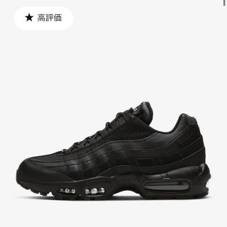 ナイキ(NIKE)のNIKE AIR MAX 95 エッセンシャル 27.5cm(スニーカー)