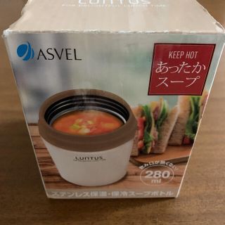 ASVEL LUNTUS スープボトル　ひでこん様(弁当用品)