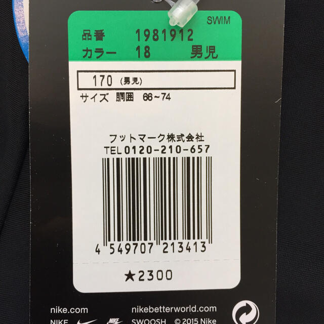 NIKE(ナイキ)のNIKE ナイキ　男の子　男児　水着　スイムウェア　新品　タグ付　ロング　170 キッズ/ベビー/マタニティのキッズ服男の子用(90cm~)(水着)の商品写真