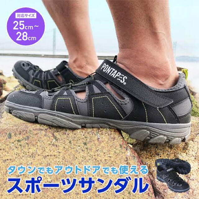 【新品】スポーツサンダル (Lサイズ)ポンタペス  メンズの靴/シューズ(サンダル)の商品写真