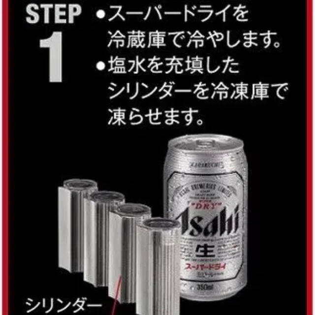 輝い 未使用 アサヒ エクストラコールドクーラー アサヒビール 株式会社 スーパードライ アルコールグッズ キッチン