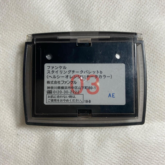 FANCL - スタイリングチーク パレットヘルシーオレンジチークチークパレットパウダーチーク の通販 by r's shop|ファンケルならラクマ FANCL - スタイリングチーク パレットヘルシーオレンジチークチークパレットパウダーチーク の通販 by r's shop|ファンケルならラクマ