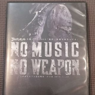 gonjirosan専用　ゴールデンボンバー　ライブDVD2枚セット(ミュージック)