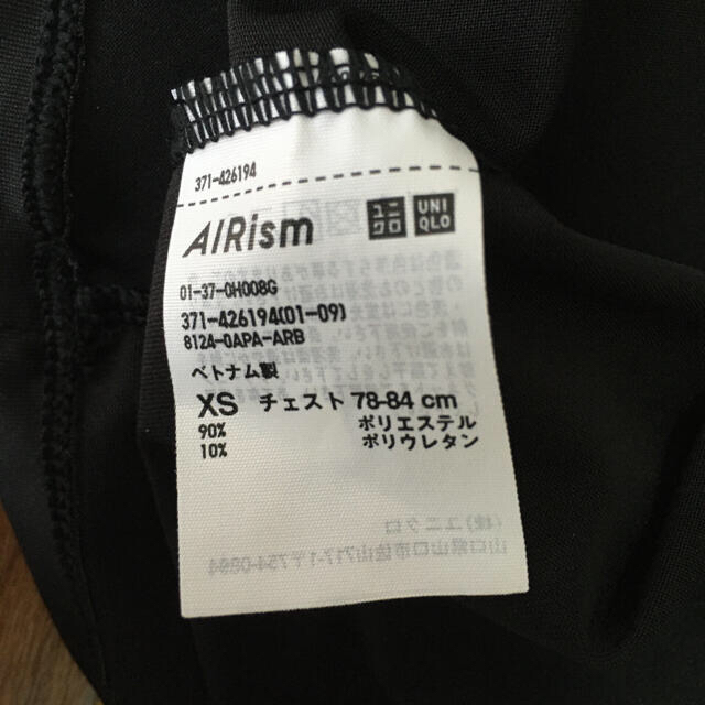 UNIQLO(ユニクロ)のユニクロ　エアリズム　Vネック　長袖　XS ブラック メンズのトップス(Tシャツ/カットソー(七分/長袖))の商品写真