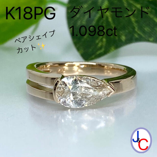 JA-0373】K18PG 天然ダイヤモンド リング レビュー高評価の商品