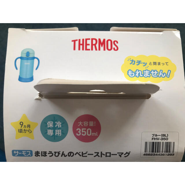 THERMOS(サーモス)のサーモス 魔法瓶 赤ちゃん 350ml 持ち手付き　ブルー キッズ/ベビー/マタニティの授乳/お食事用品(水筒)の商品写真