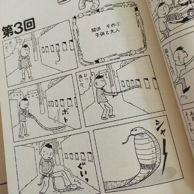 関係筋 １＆２ エンタメ/ホビーの漫画(青年漫画)の商品写真