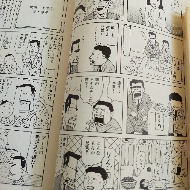 関係筋 １＆２ エンタメ/ホビーの漫画(青年漫画)の商品写真