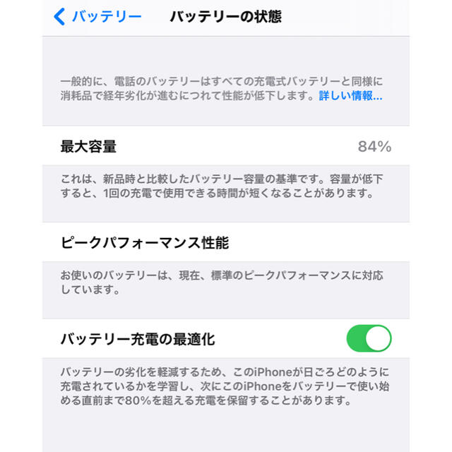 iPhone(アイフォーン)のiPhone 7plus 128GB simフリー 超美品 スマホ/家電/カメラのスマートフォン/携帯電話(スマートフォン本体)の商品写真