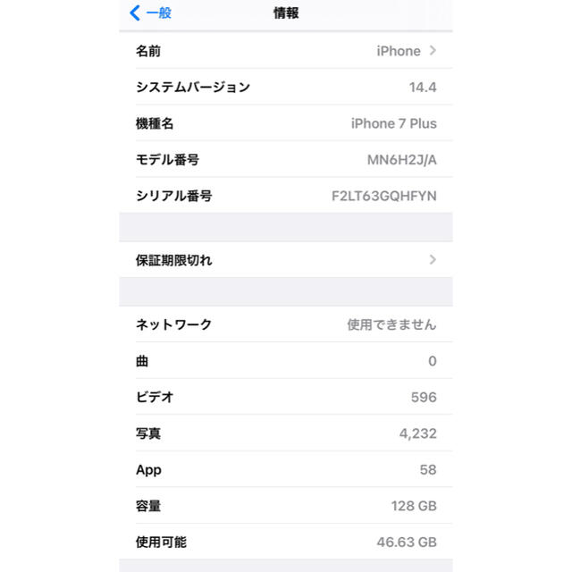 iPhone(アイフォーン)のiPhone 7plus 128GB simフリー 超美品 スマホ/家電/カメラのスマートフォン/携帯電話(スマートフォン本体)の商品写真