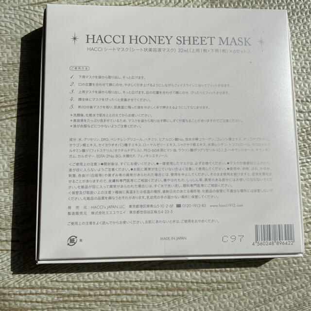 HACCI(ハッチ)のHACCIシートマスク コスメ/美容のスキンケア/基礎化粧品(パック/フェイスマスク)の商品写真