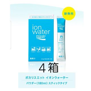 オオツカセイヤク(大塚製薬)のポカリスエット イオンウォーター パウダー・4箱(ソフトドリンク)