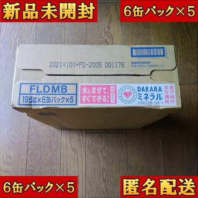 サントリー - サントリー DAKARA ミネラル 濃縮タイプ スポーツドリンク 6缶パック×5の通販 by YAMA1990's shop | サントリーならラクマ サントリー - サントリー DAKARA ミネラル 濃縮タイプ スポーツドリンク 6缶パック×5の通販 by YAMA1990's shop | サントリーならラクマ