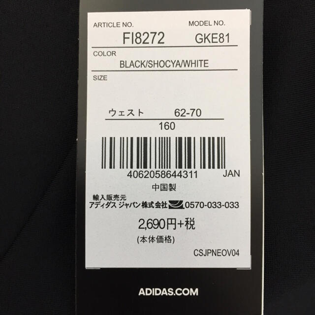 adidas(アディダス)のadidas アディダス　水着　男児　小学生　新品　未使用品　タグ付　160 キッズ/ベビー/マタニティのキッズ服男の子用(90cm~)(水着)の商品写真