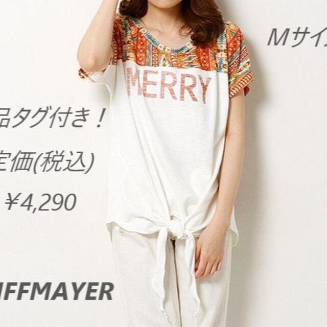 KRIFF MAYER(クリフメイヤー)の新品クリフメイヤーKRIFFMAYER*POPで素朴なエスニック リボンTシャツ レディースのトップス(Tシャツ(半袖/袖なし))の商品写真