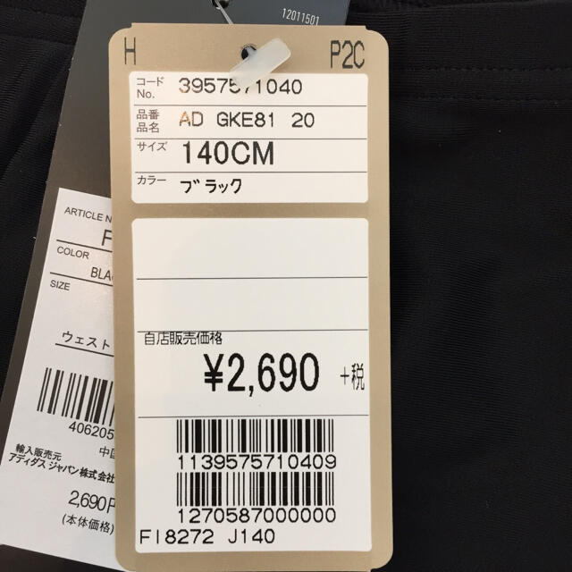 adidas(アディダス)のadidas アディダス　水着　男児　小学生　新品　未使用品　タグ付　 140 キッズ/ベビー/マタニティのキッズ服男の子用(90cm~)(水着)の商品写真